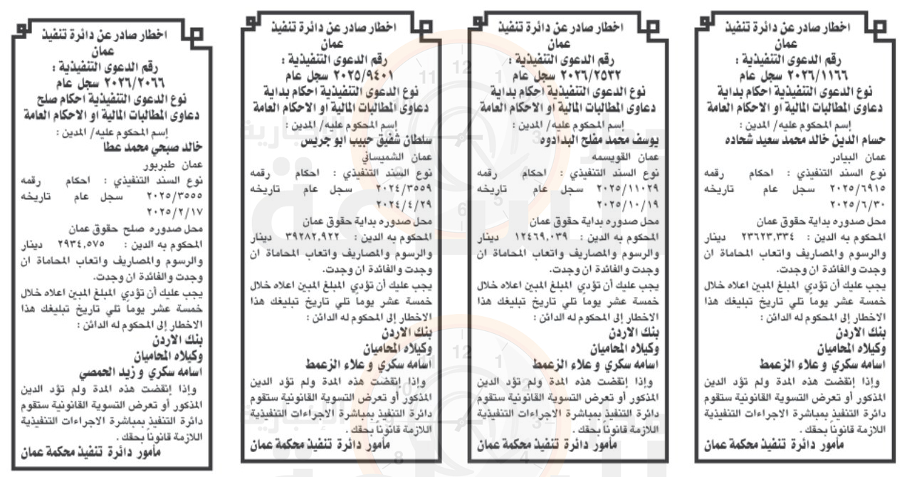 Madar Al-Saa Images 0.5304922508178872