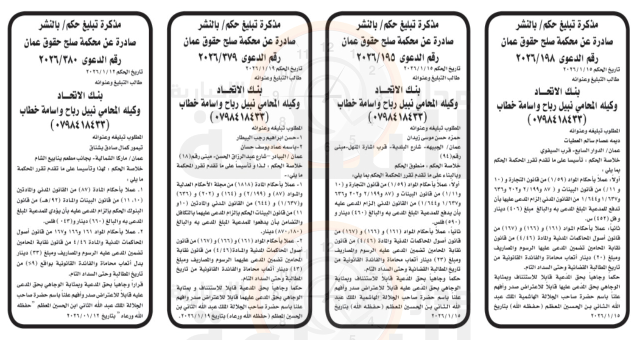 Madar Al-Saa Images 0.7881667599292077