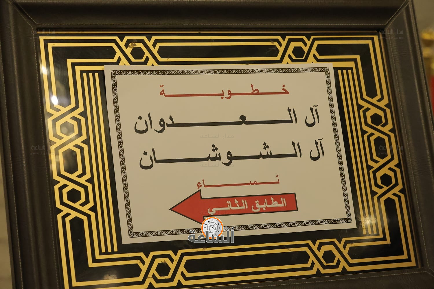 Madar Al-Saa Images 0.5079966983961094