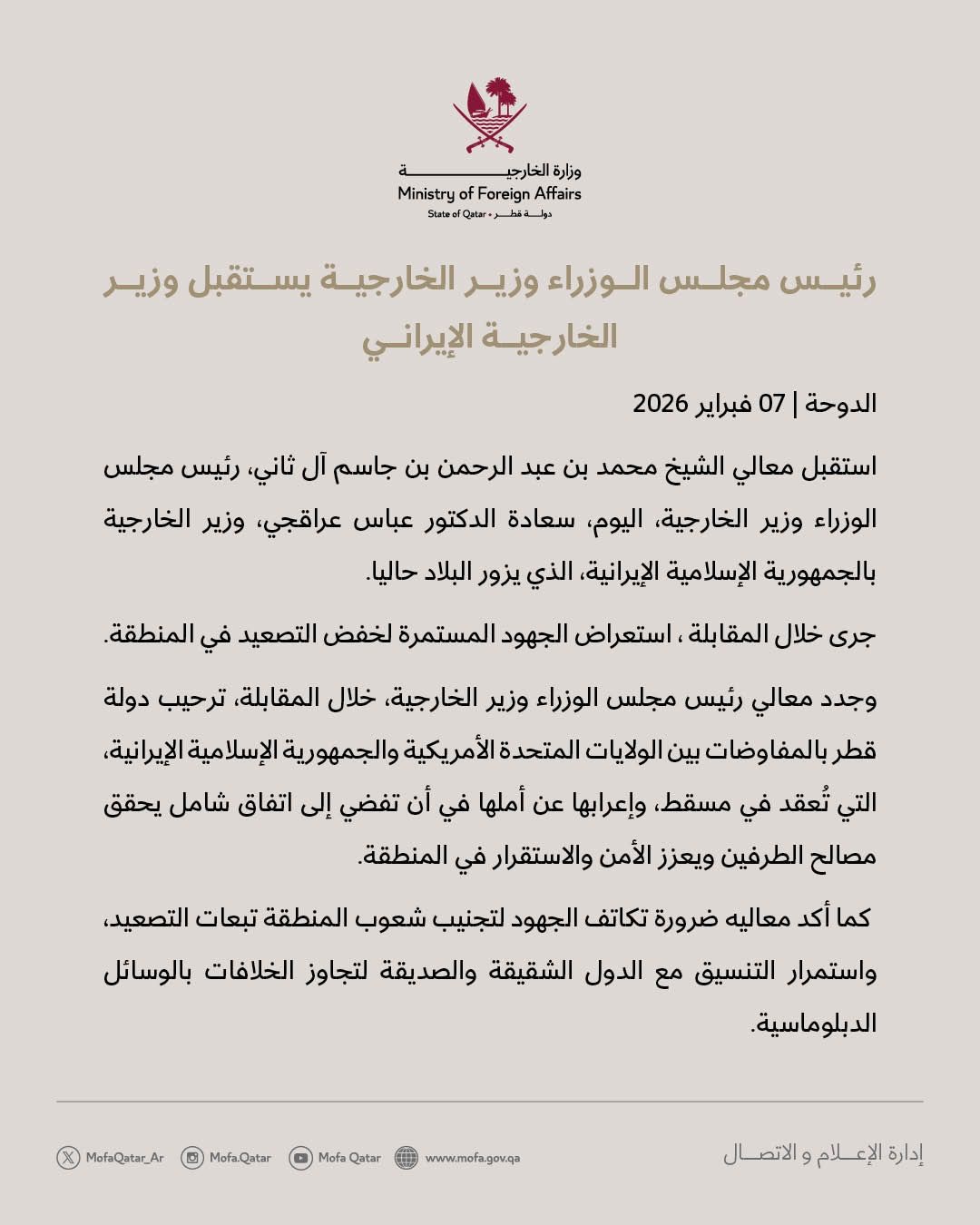 Madar Al-Saa Images 0.4322291785260296