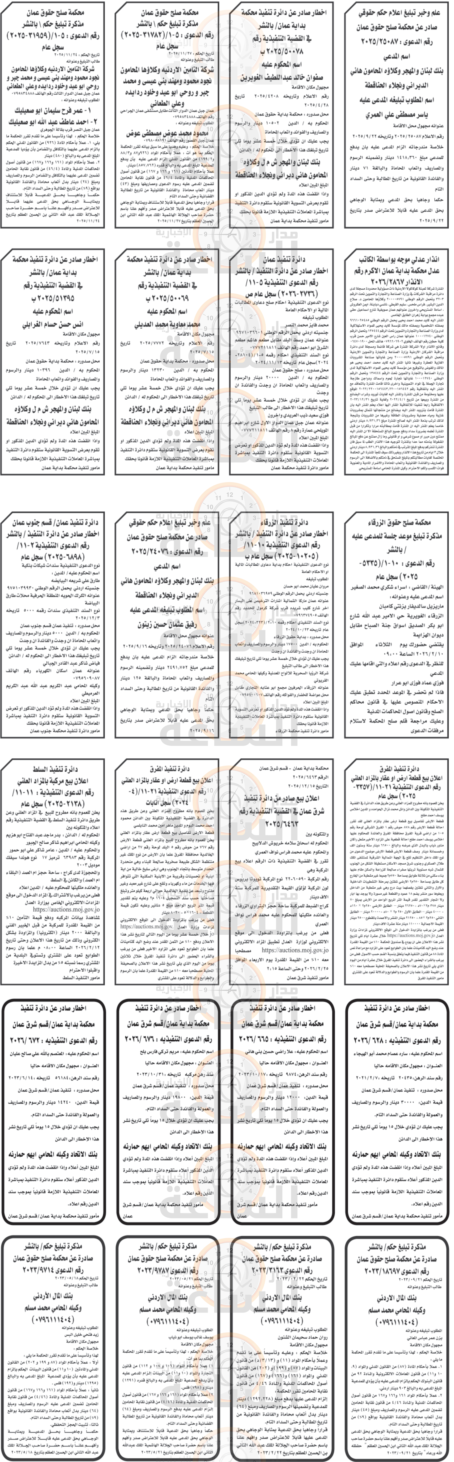 Madar Al-Saa Images 0.9595685955578843