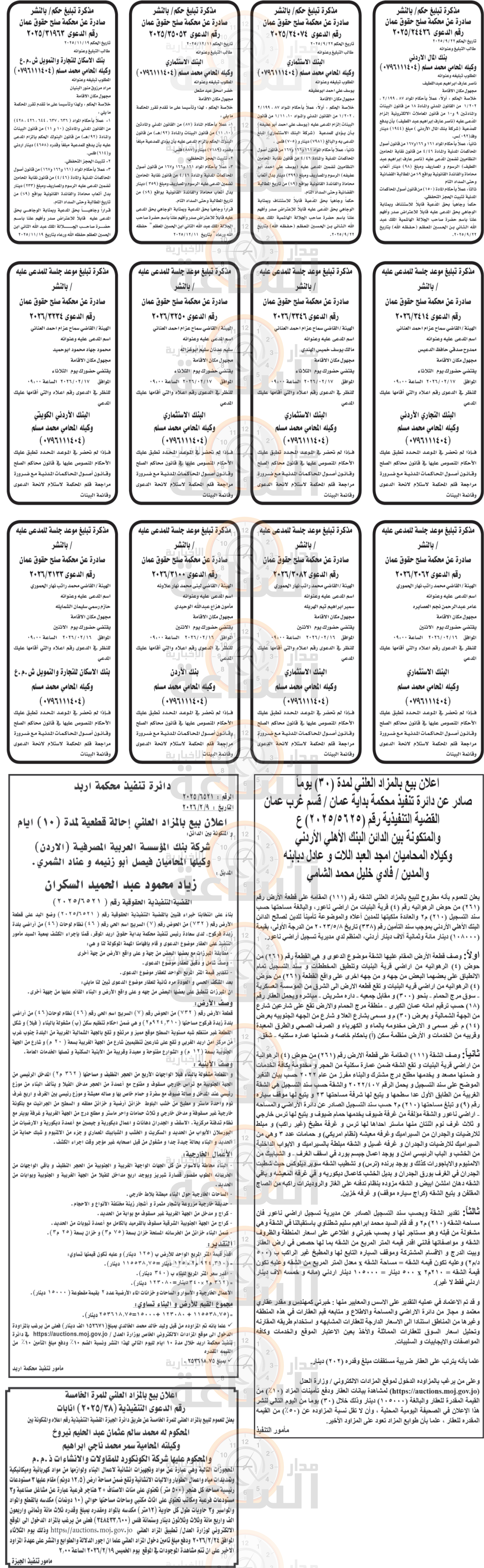 Madar Al-Saa Images 0.06178341124433673