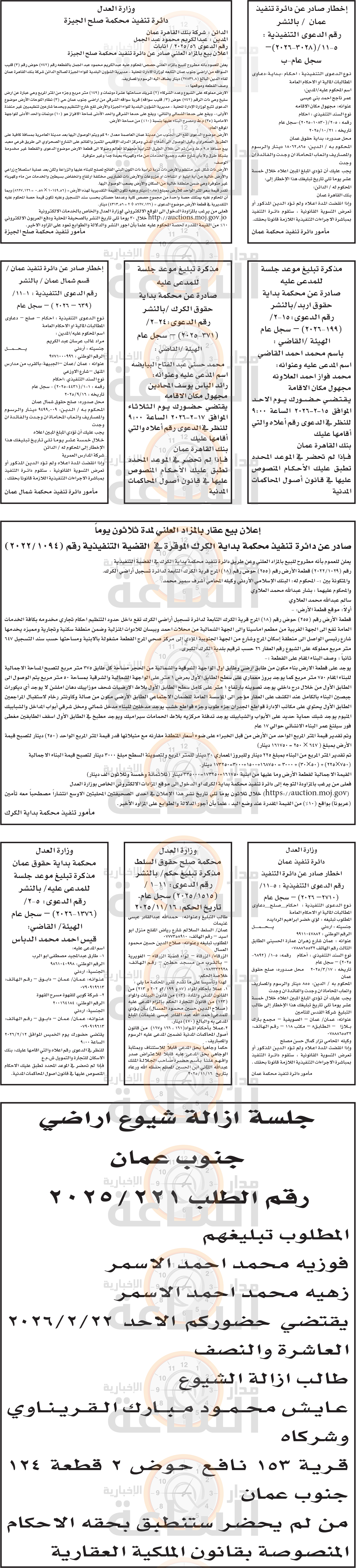 Madar Al-Saa Images 0.3620160877014761