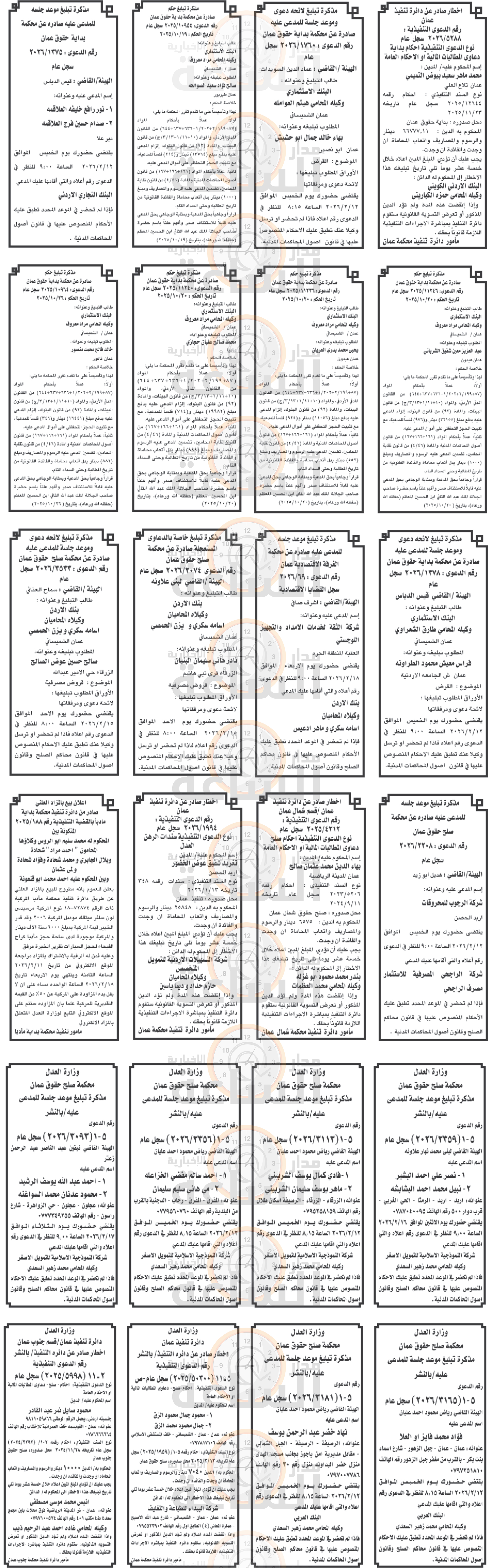 Madar Al-Saa Images 0.42175962292789926