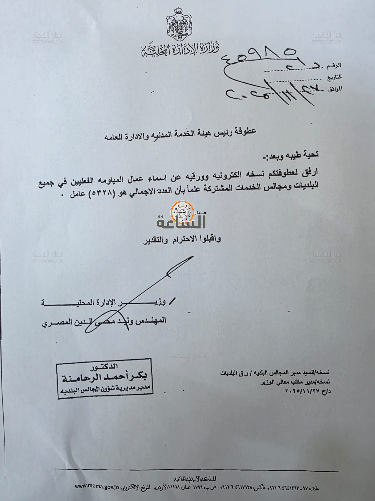 Madar Al-Saa Images 0.2978857660266946