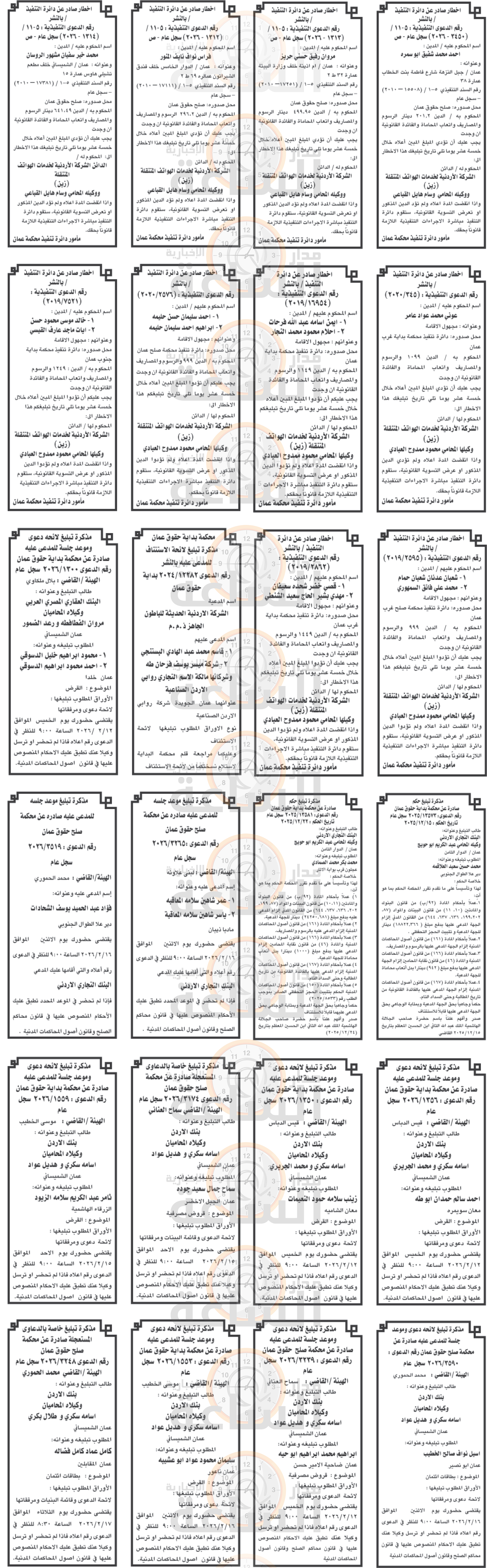 Madar Al-Saa Images 0.9463910725730069