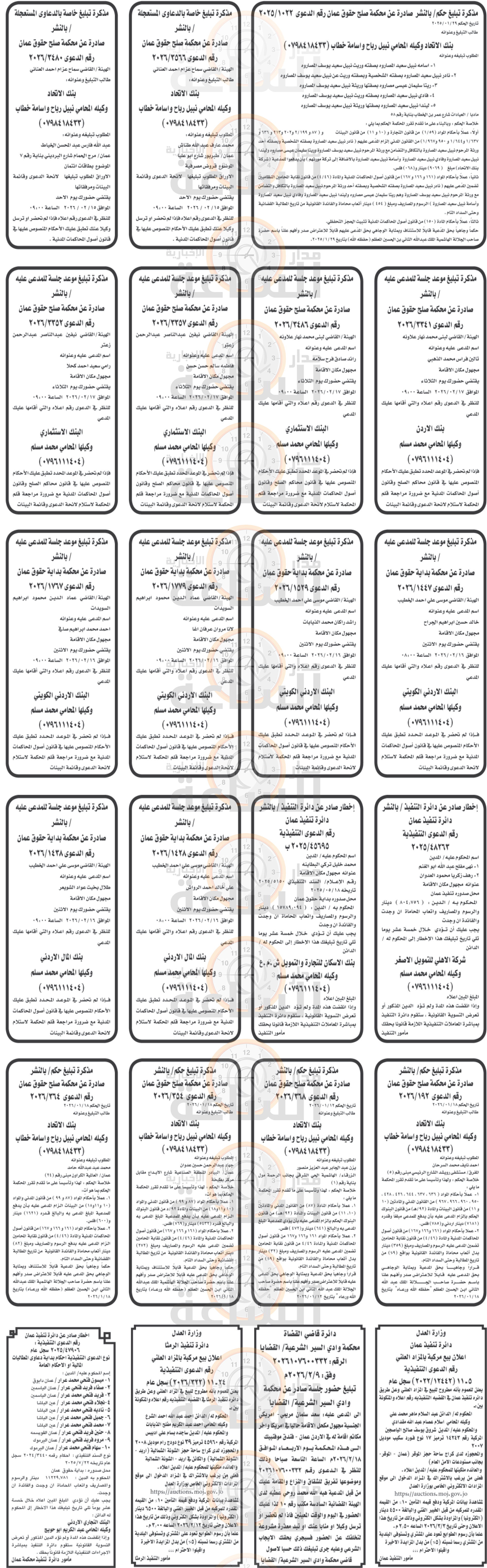 Madar Al-Saa Images 0.07092553717842431