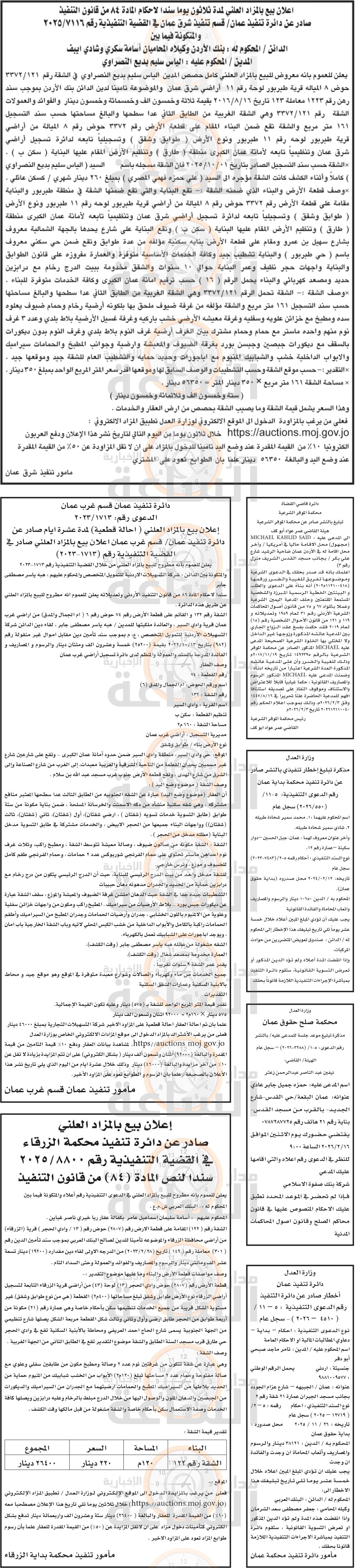 Madar Al-Saa Images 0.25253884002244154