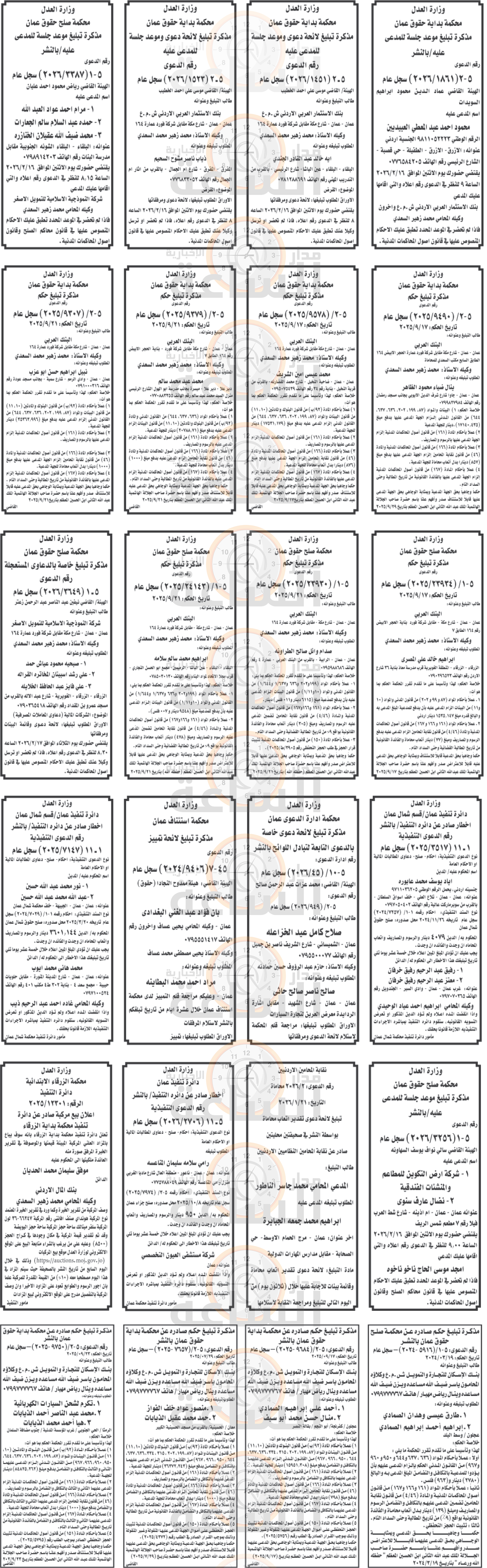 Madar Al-Saa Images 0.7173716424096213