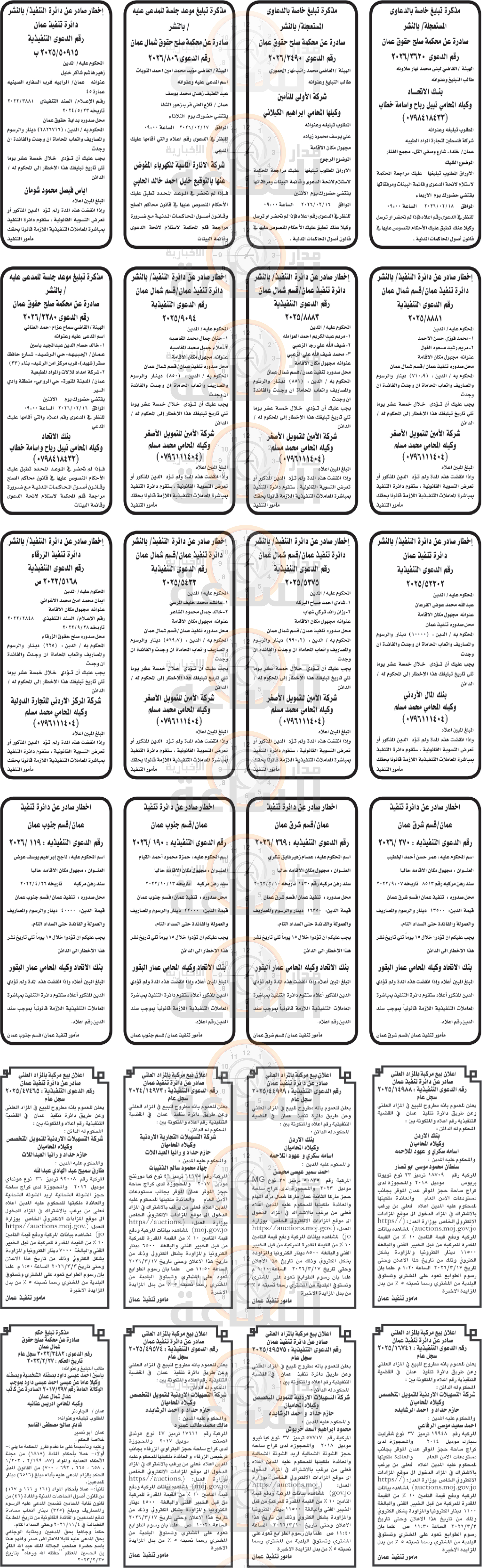 Madar Al-Saa Images 0.646747109436255