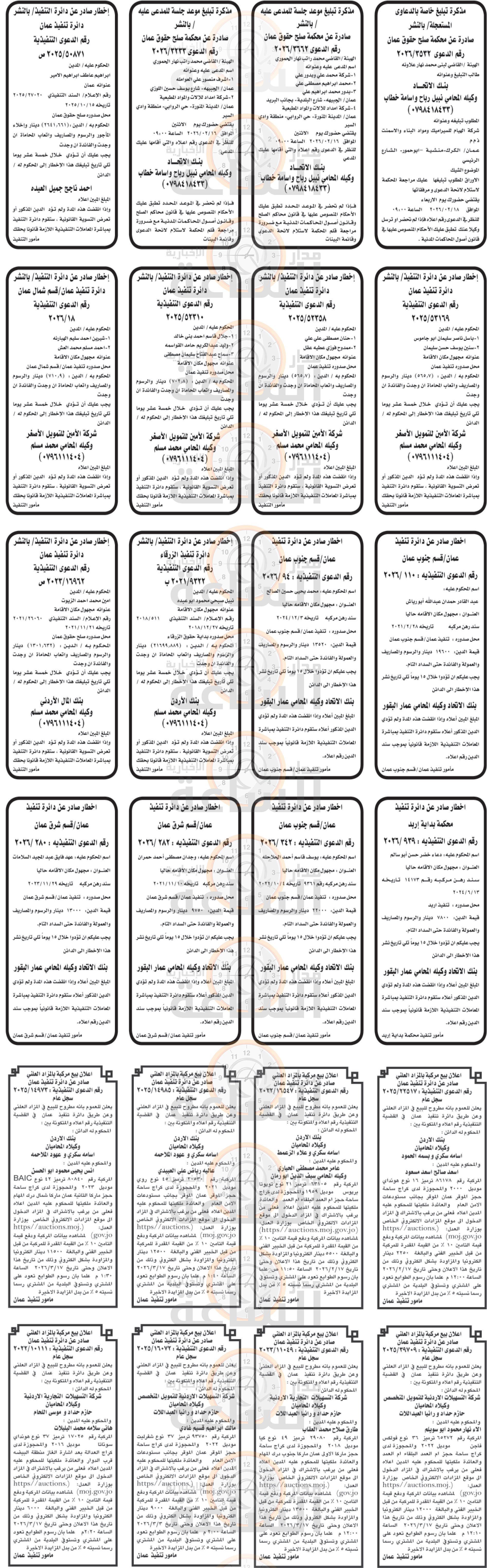 Madar Al-Saa Images 0.8795002299509024