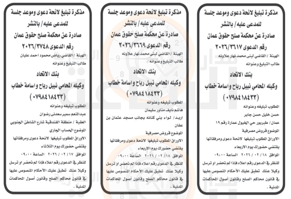 Madar Al-Saa Images 0.150009555893857