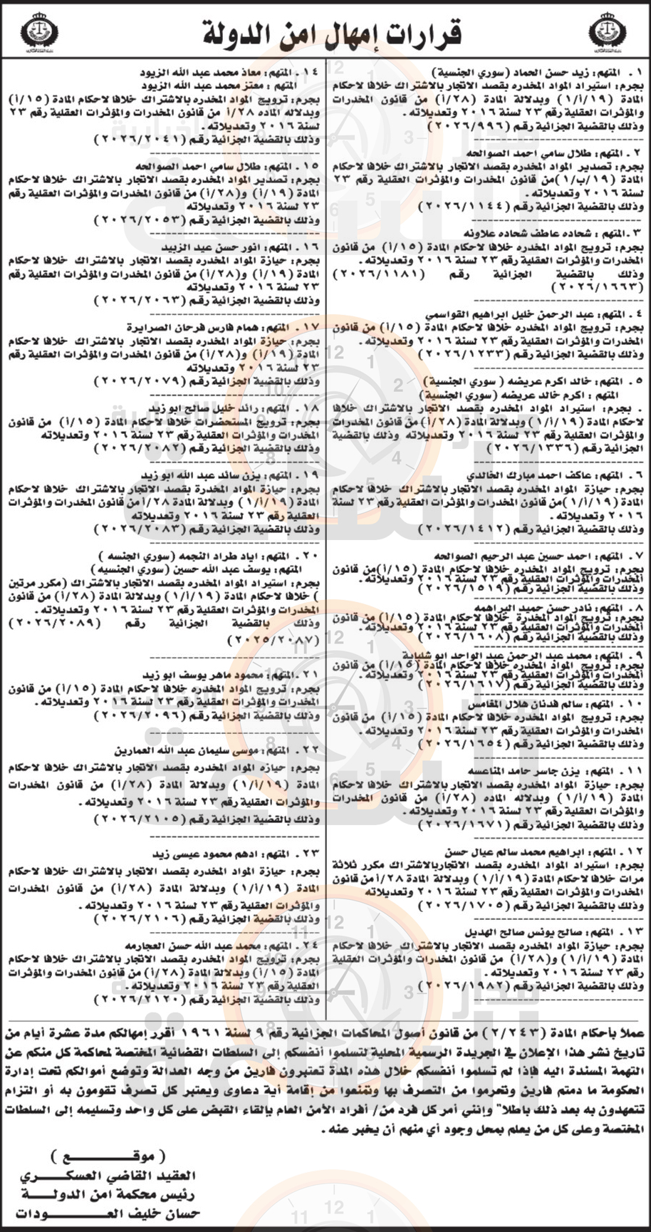 Madar Al-Saa Images 0.20377626777864966