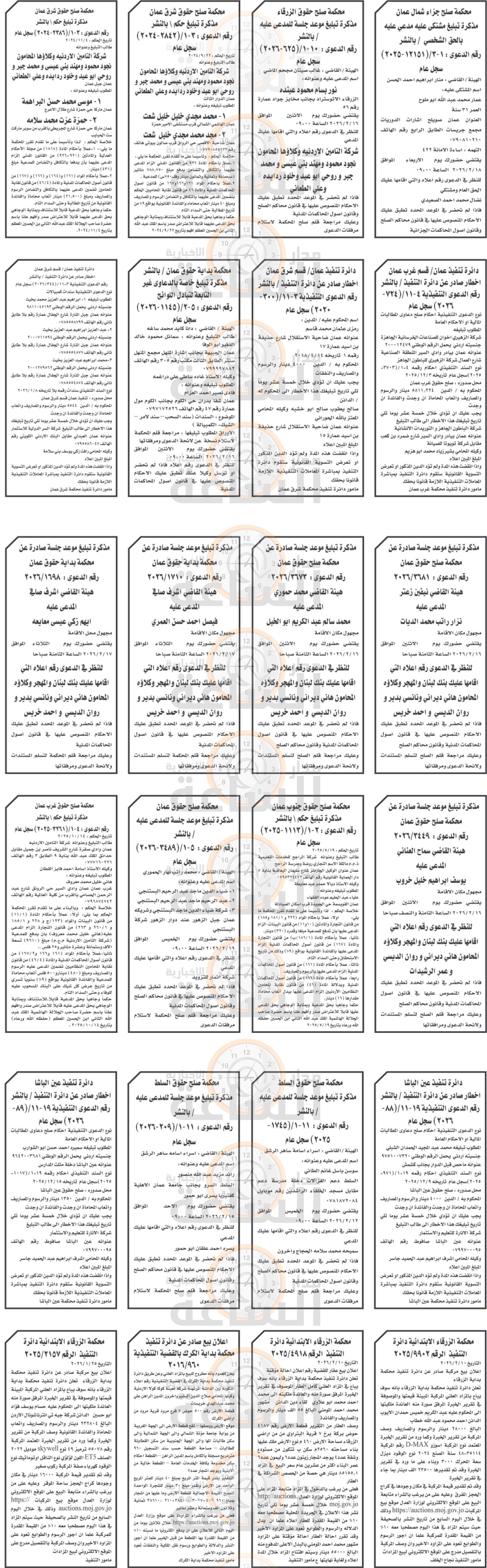 Madar Al-Saa Images 0.4094426834534084