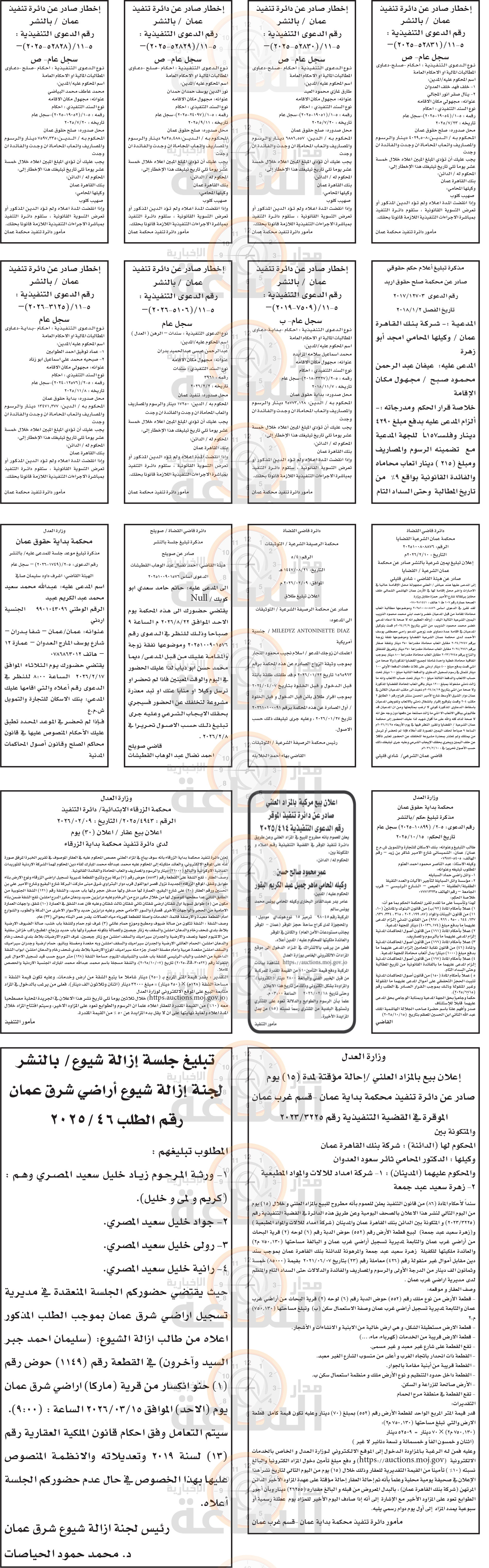 Madar Al-Saa Images 0.7364777210364143