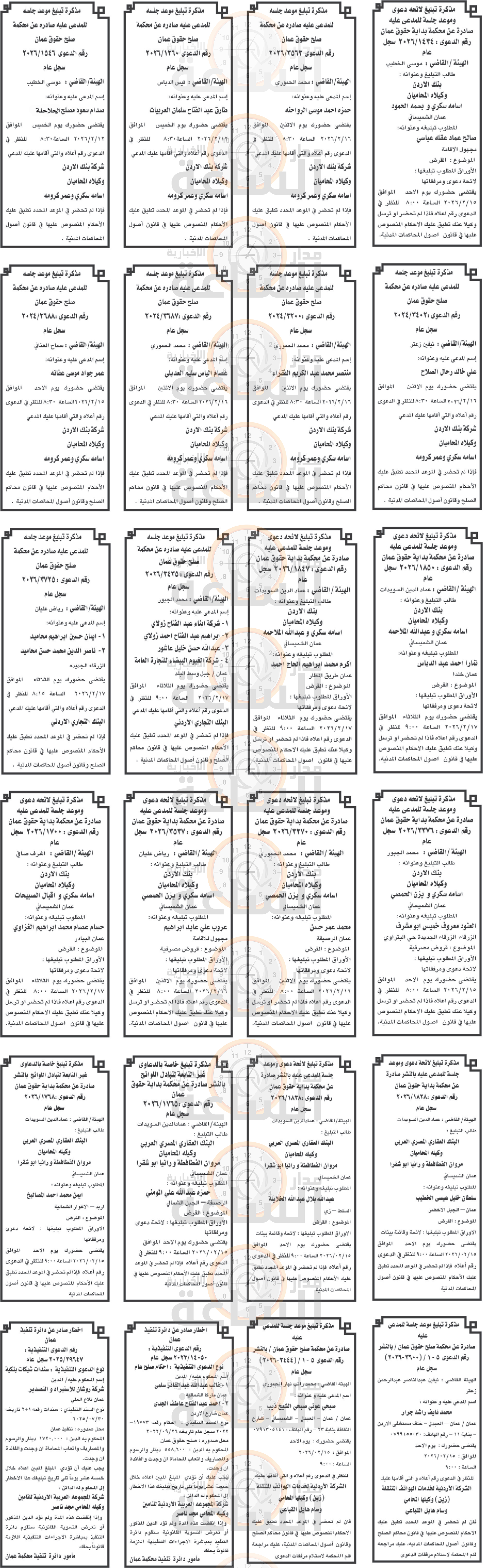 Madar Al-Saa Images 0.17042741230390013