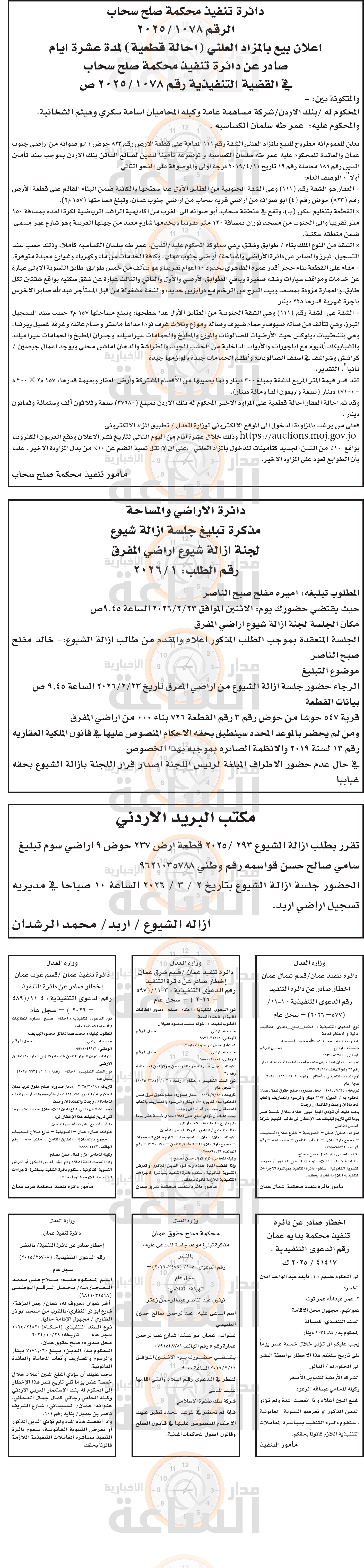 Madar Al-Saa Images 0.6502597536526875