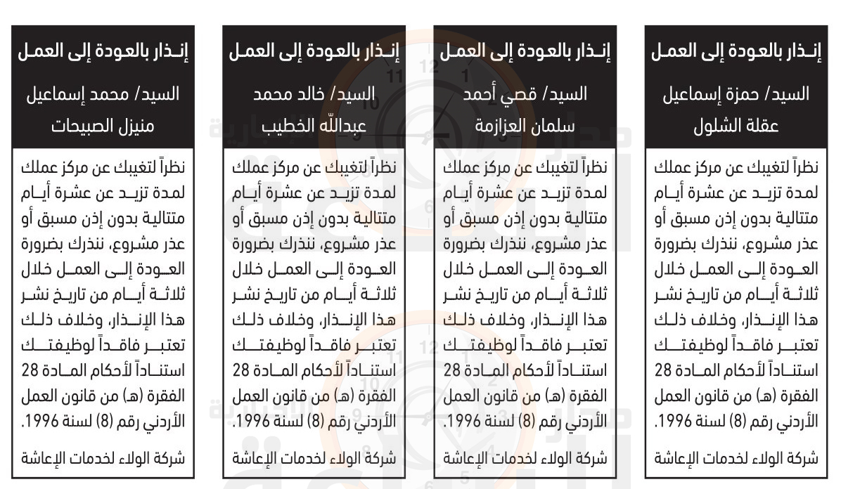 Madar Al-Saa Images 0.4129183590554306