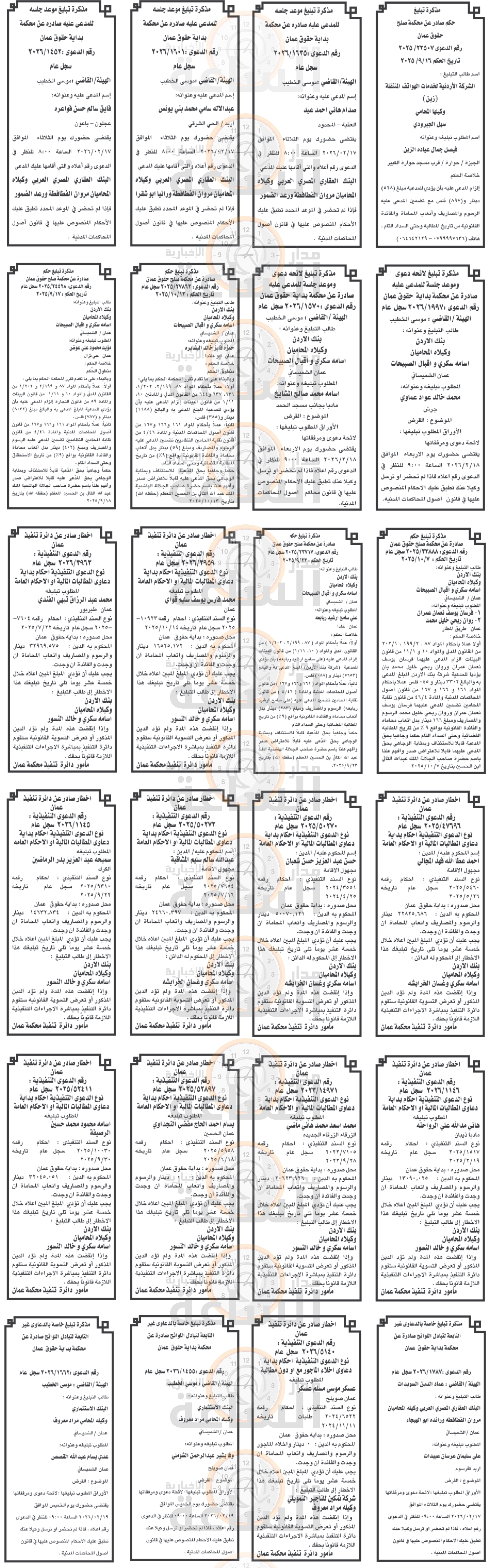 Madar Al-Saa Images 0.3173705082092121