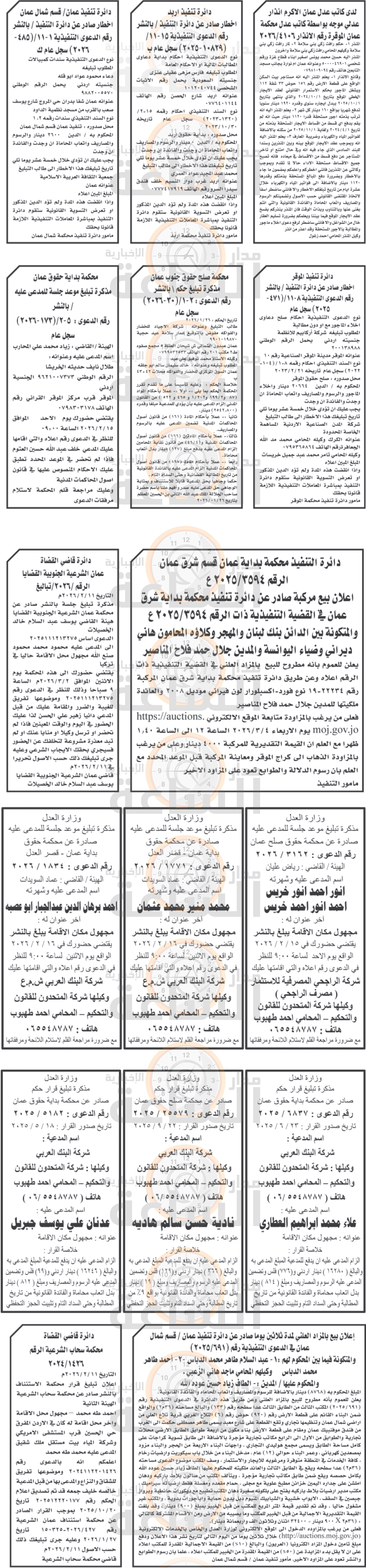 Madar Al-Saa Images 0.6709010628683862