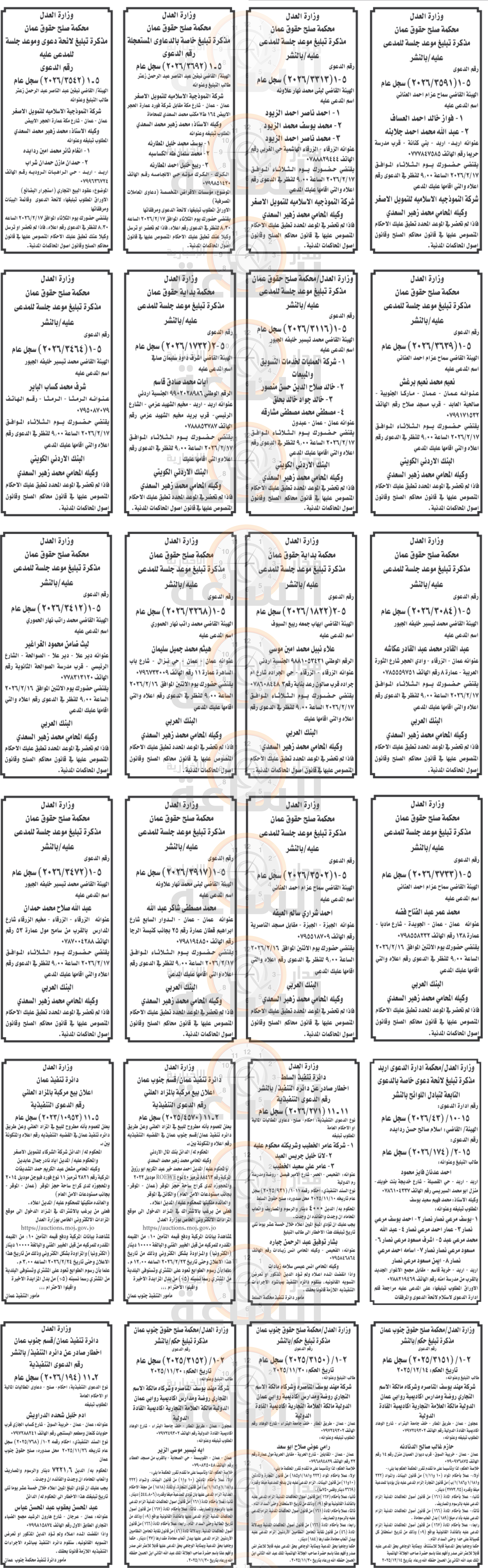 Madar Al-Saa Images 0.5844458770320056