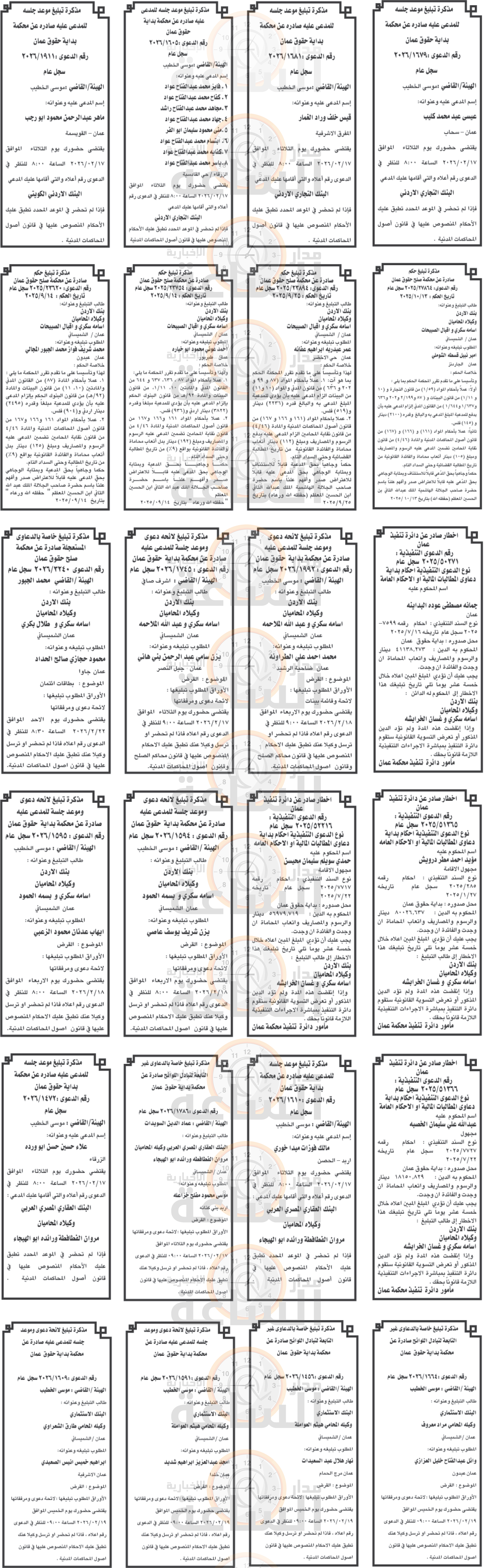 Madar Al-Saa Images 0.5498962150331265