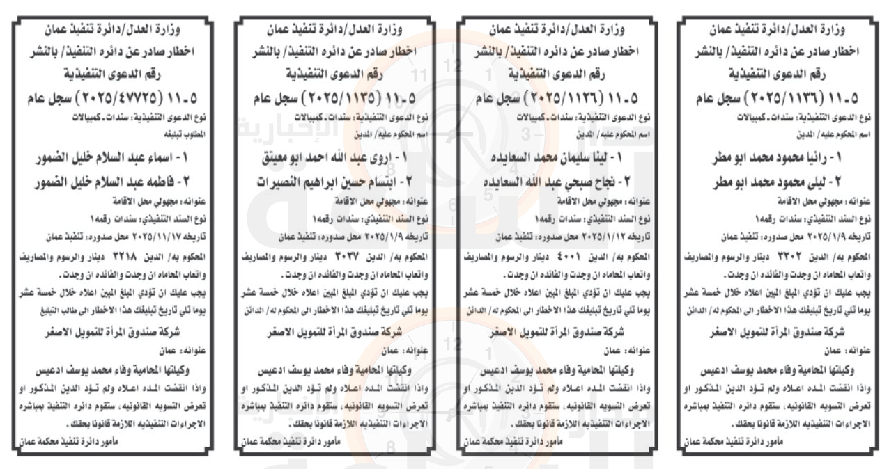 Madar Al-Saa Images 0.8987219104887315