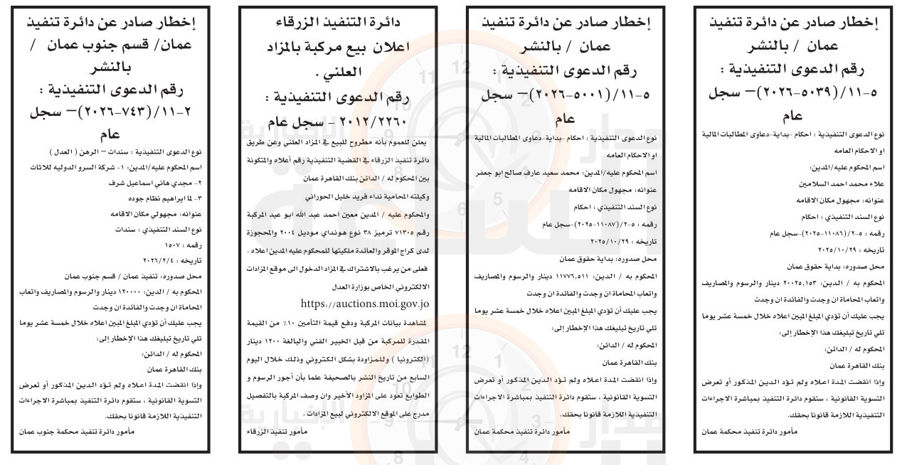 Madar Al-Saa Images 0.47278232291741007