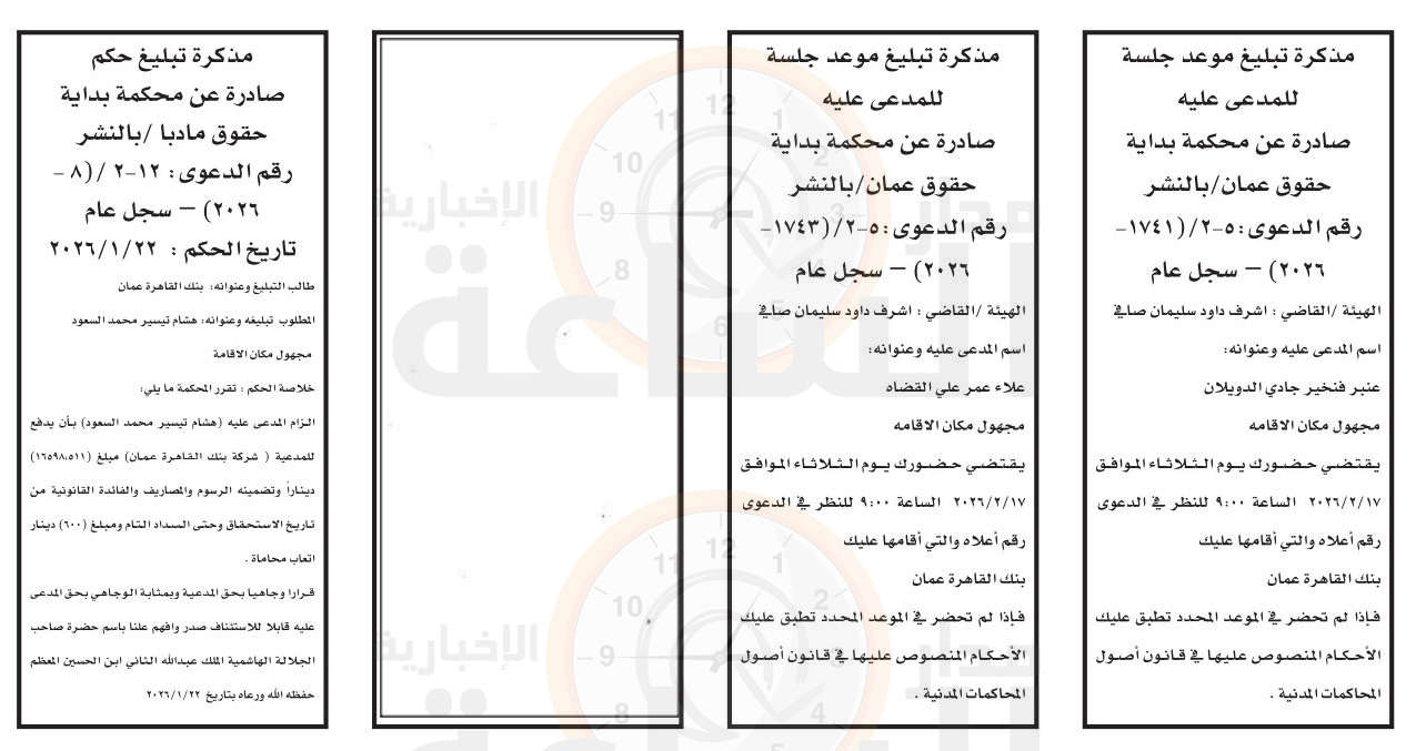 Madar Al-Saa Images 0.0842736423203736