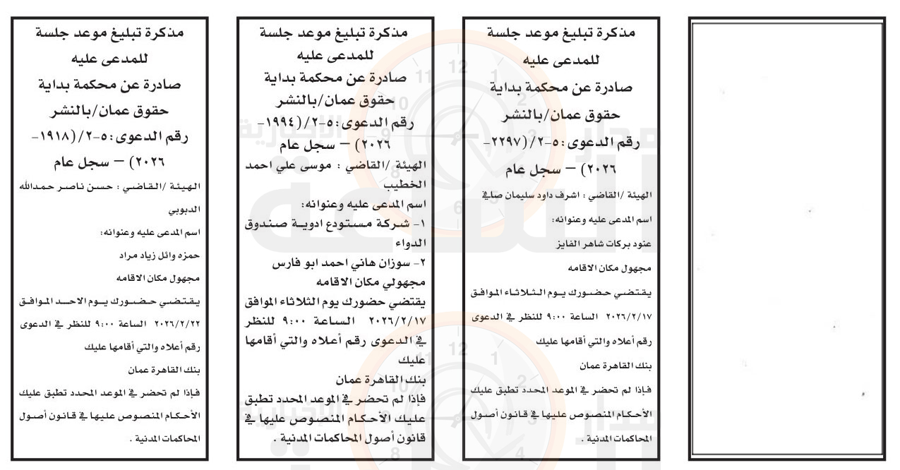 Madar Al-Saa Images 0.770505052179595