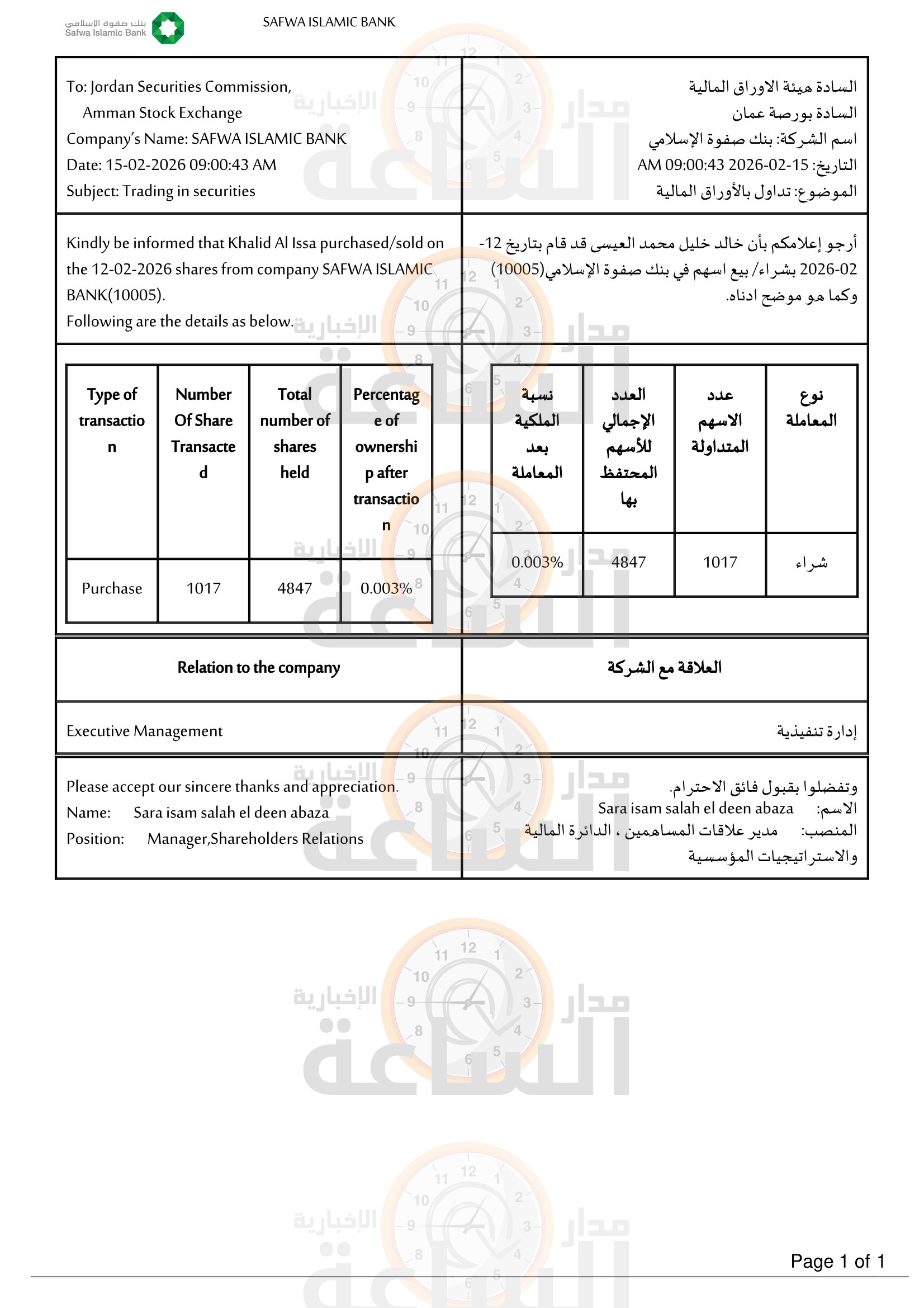 Madar Al-Saa Images 0.33058631576334163