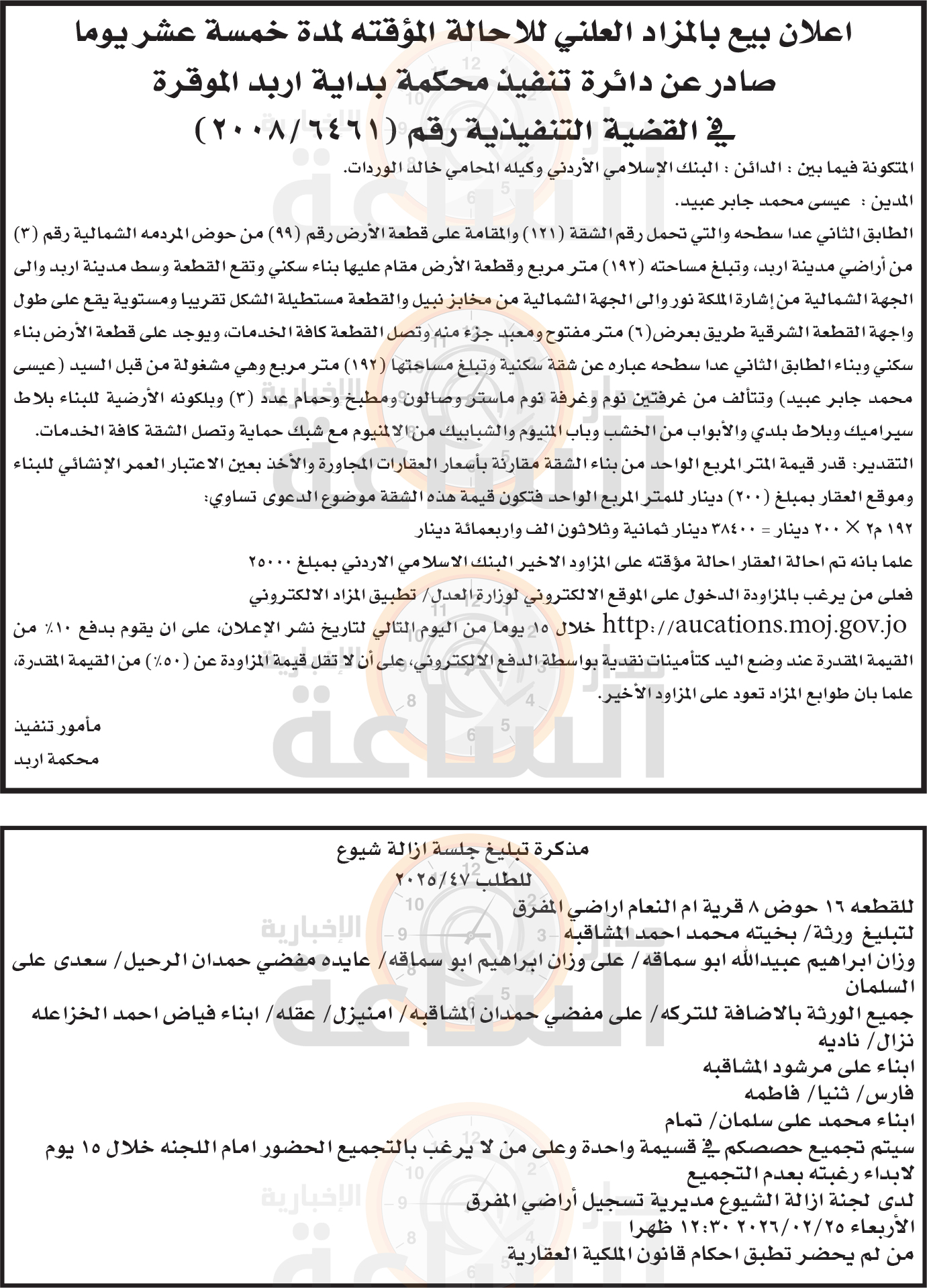 Madar Al-Saa Images 0.555273667486271