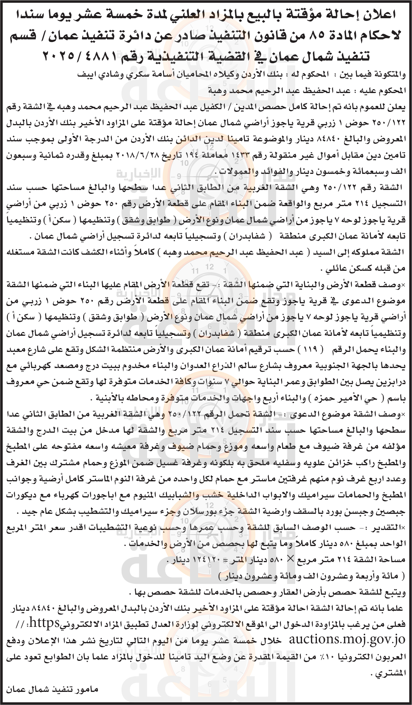 Madar Al-Saa Images 0.4647924131054719