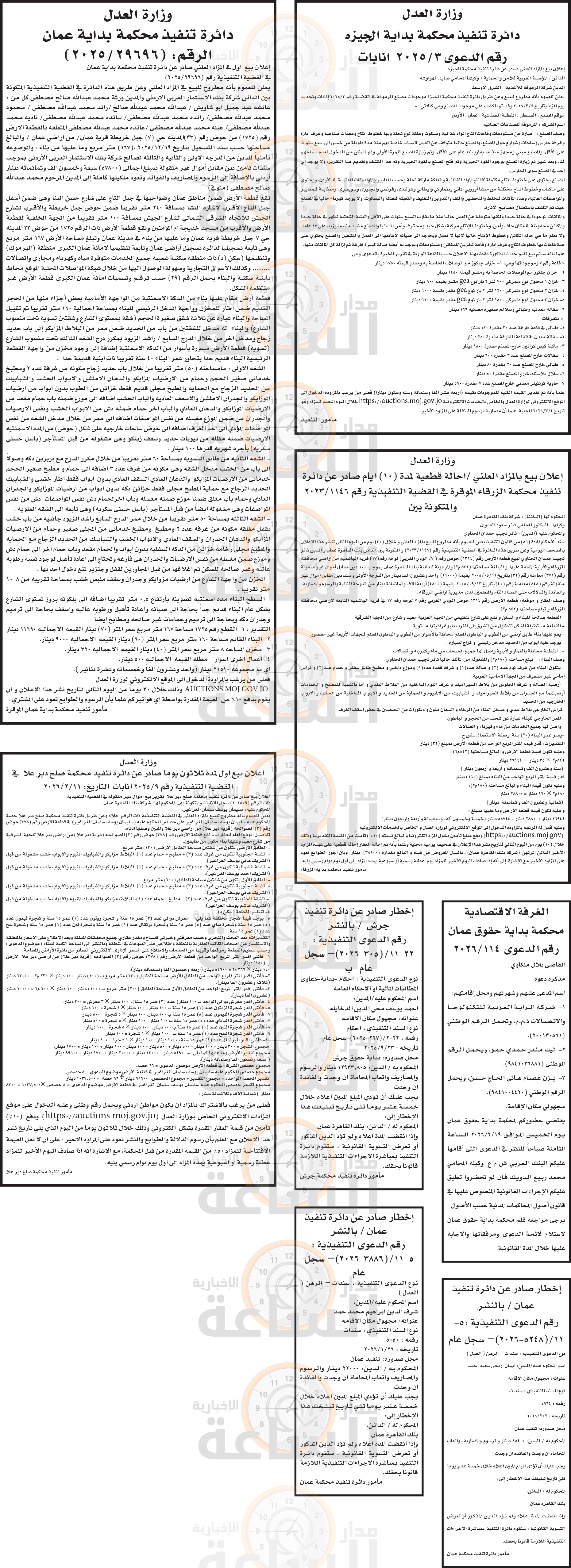 Madar Al-Saa Images 0.2988451712965968