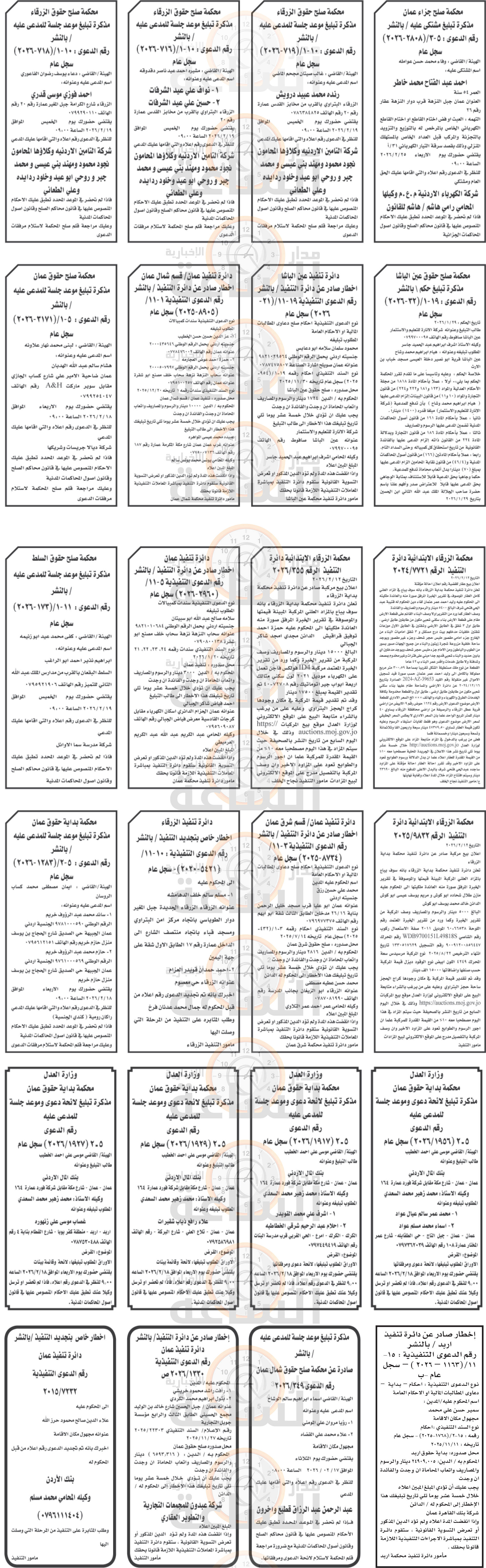 Madar Al-Saa Images 0.7745557887455927