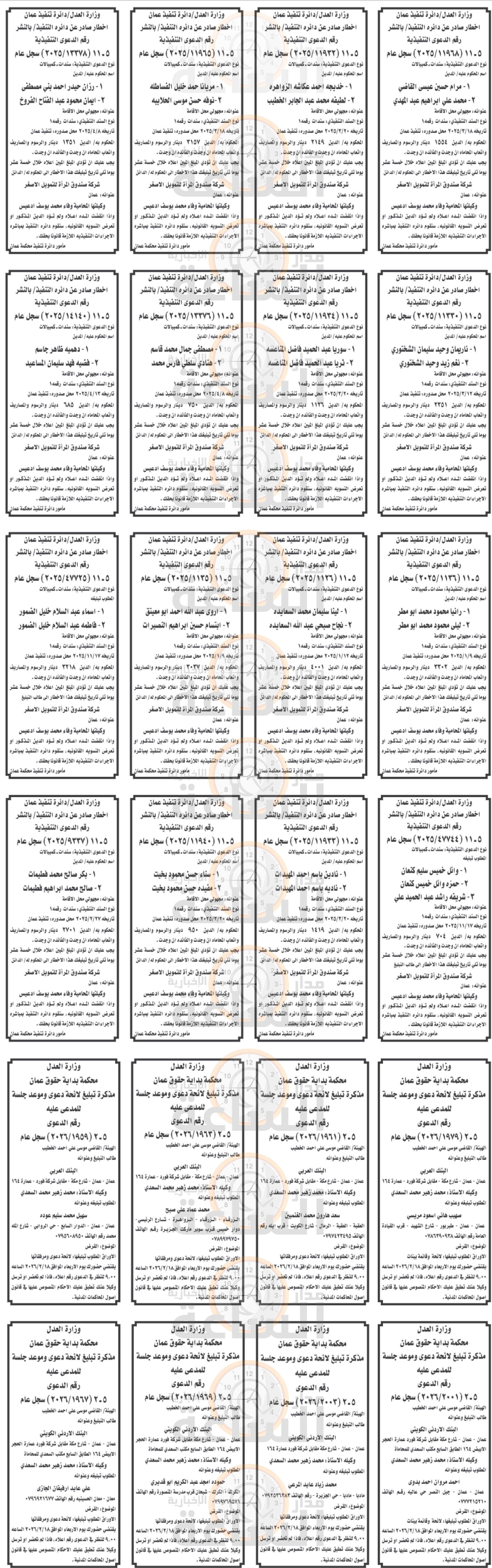 Madar Al-Saa Images 0.4898644412626697