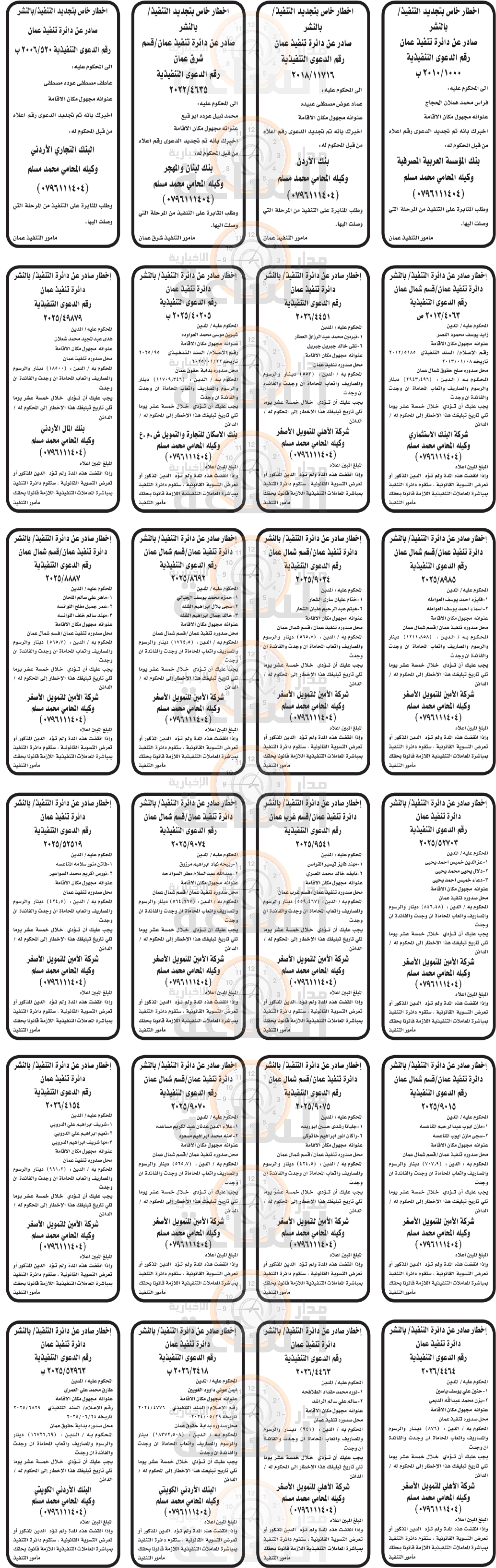 Madar Al-Saa Images 0.08986678462485642