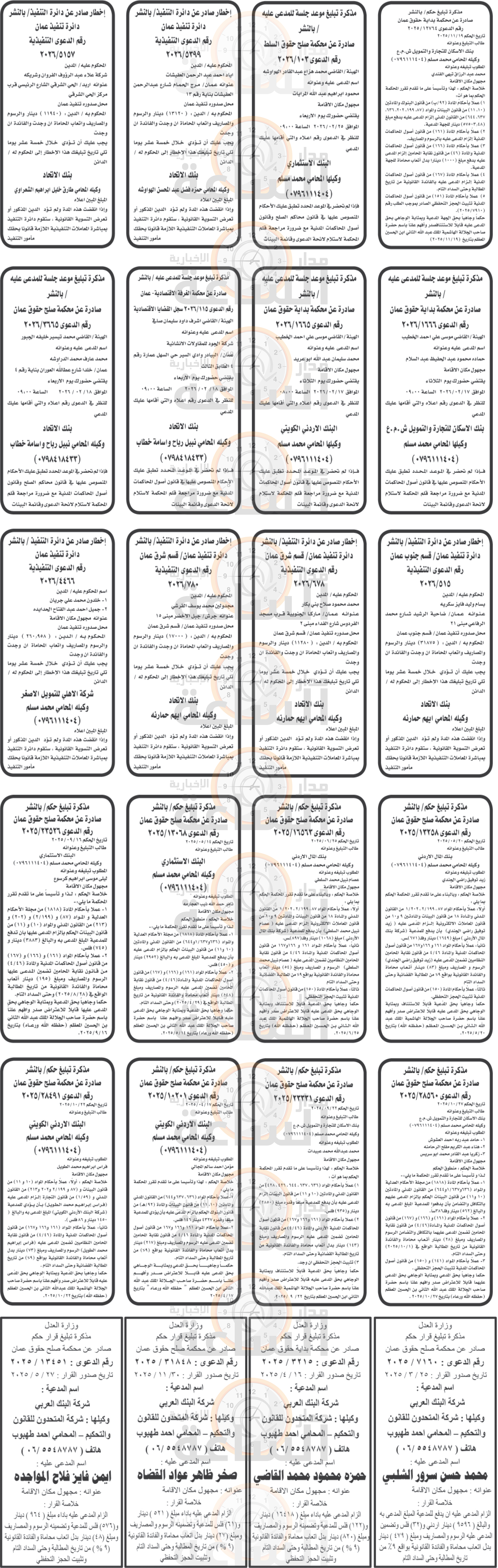 Madar Al-Saa Images 0.04808237858926434