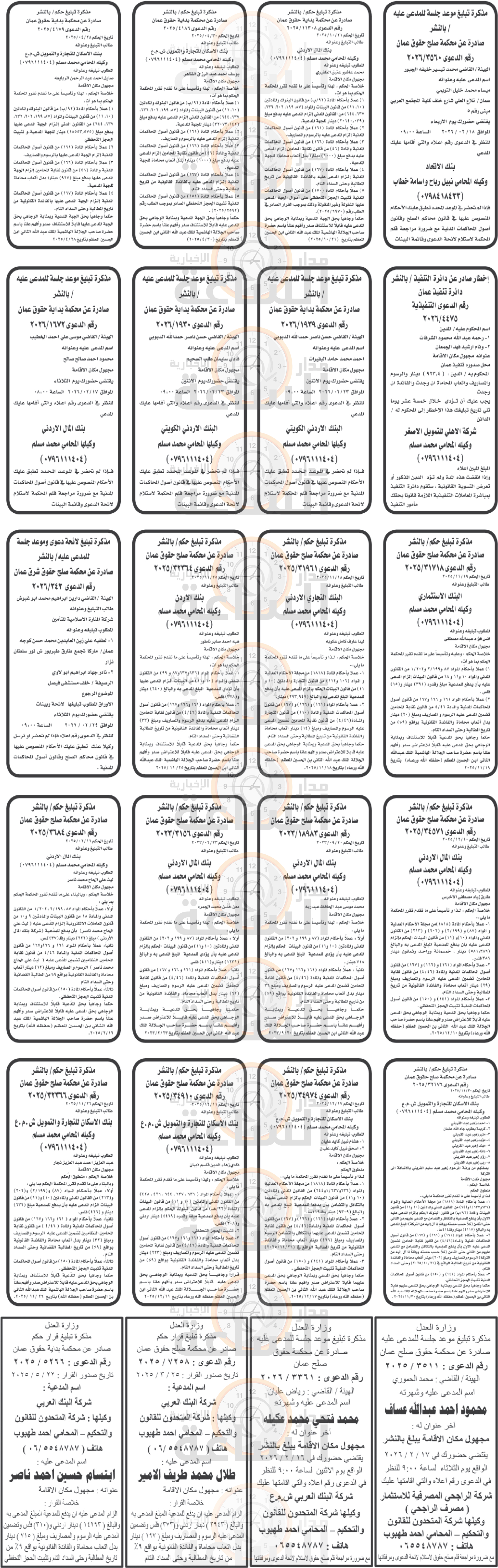 Madar Al-Saa Images 0.21180286955971106