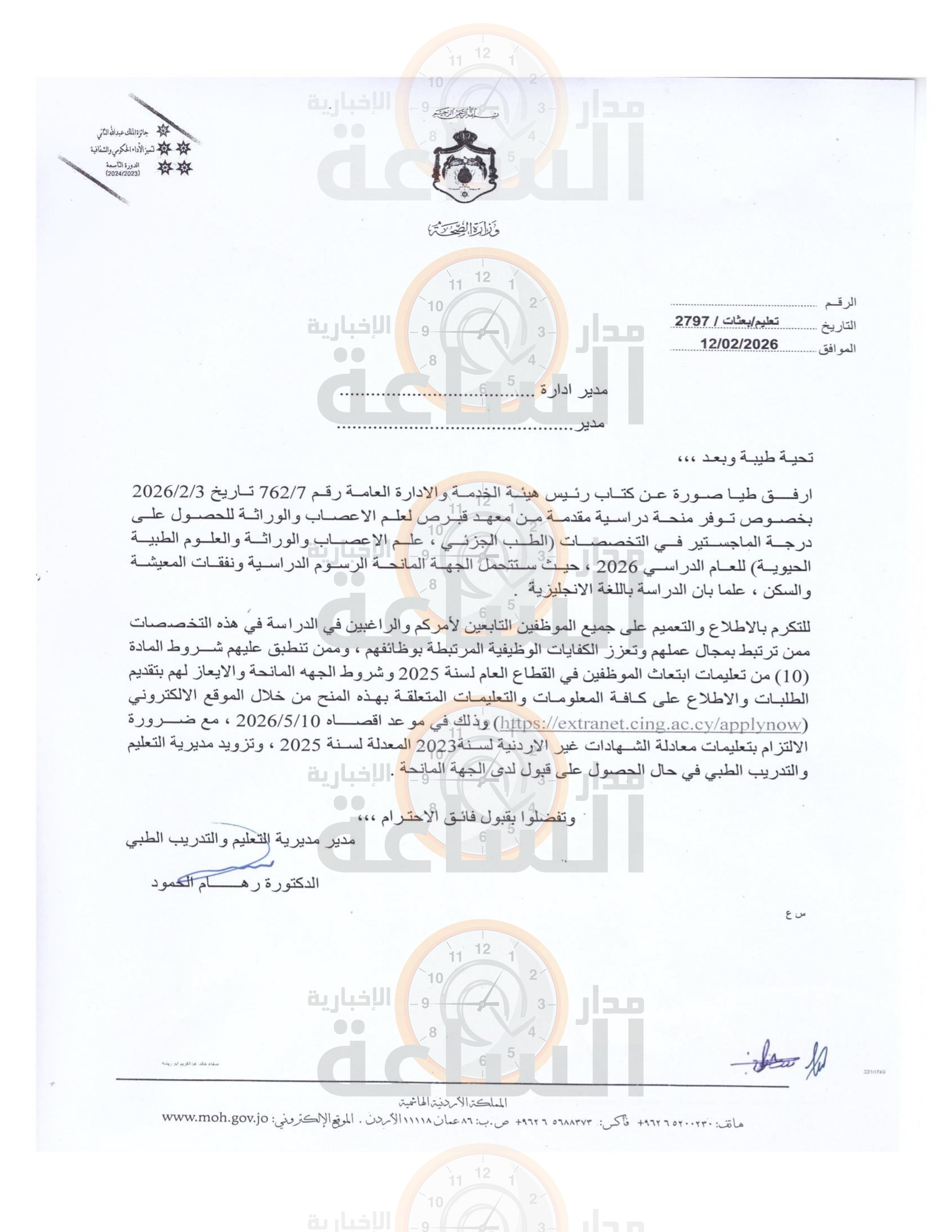 Madar Al-Saa Images 0.054491954592637004