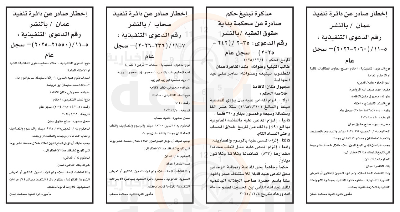 Madar Al-Saa Images 0.937637471845224