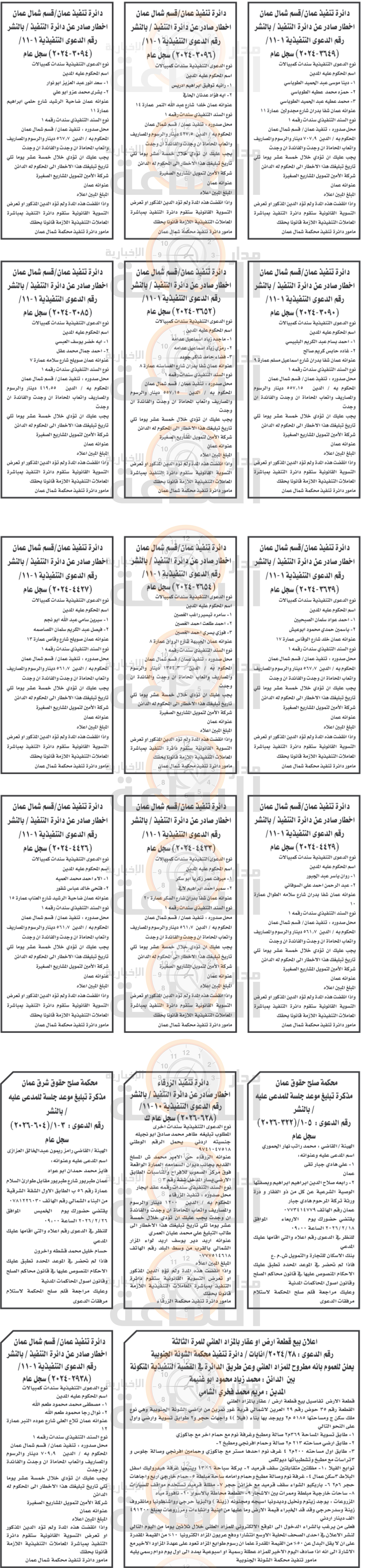 Madar Al-Saa Images 0.8357702604892715