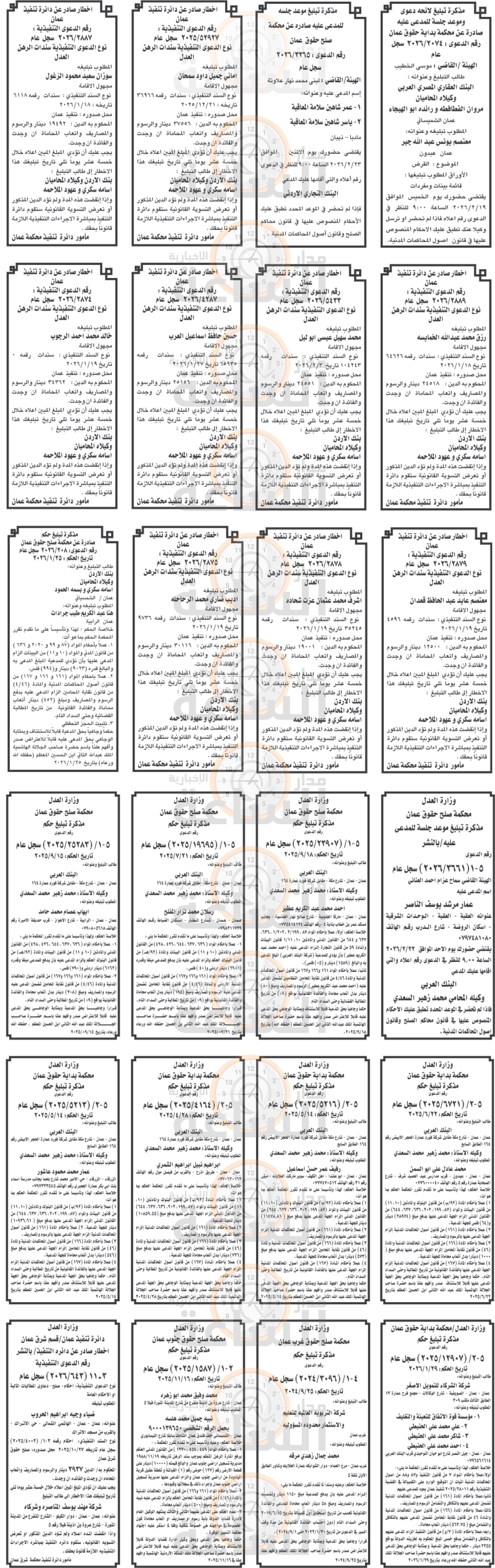 Madar Al-Saa Images 0.688167619155131