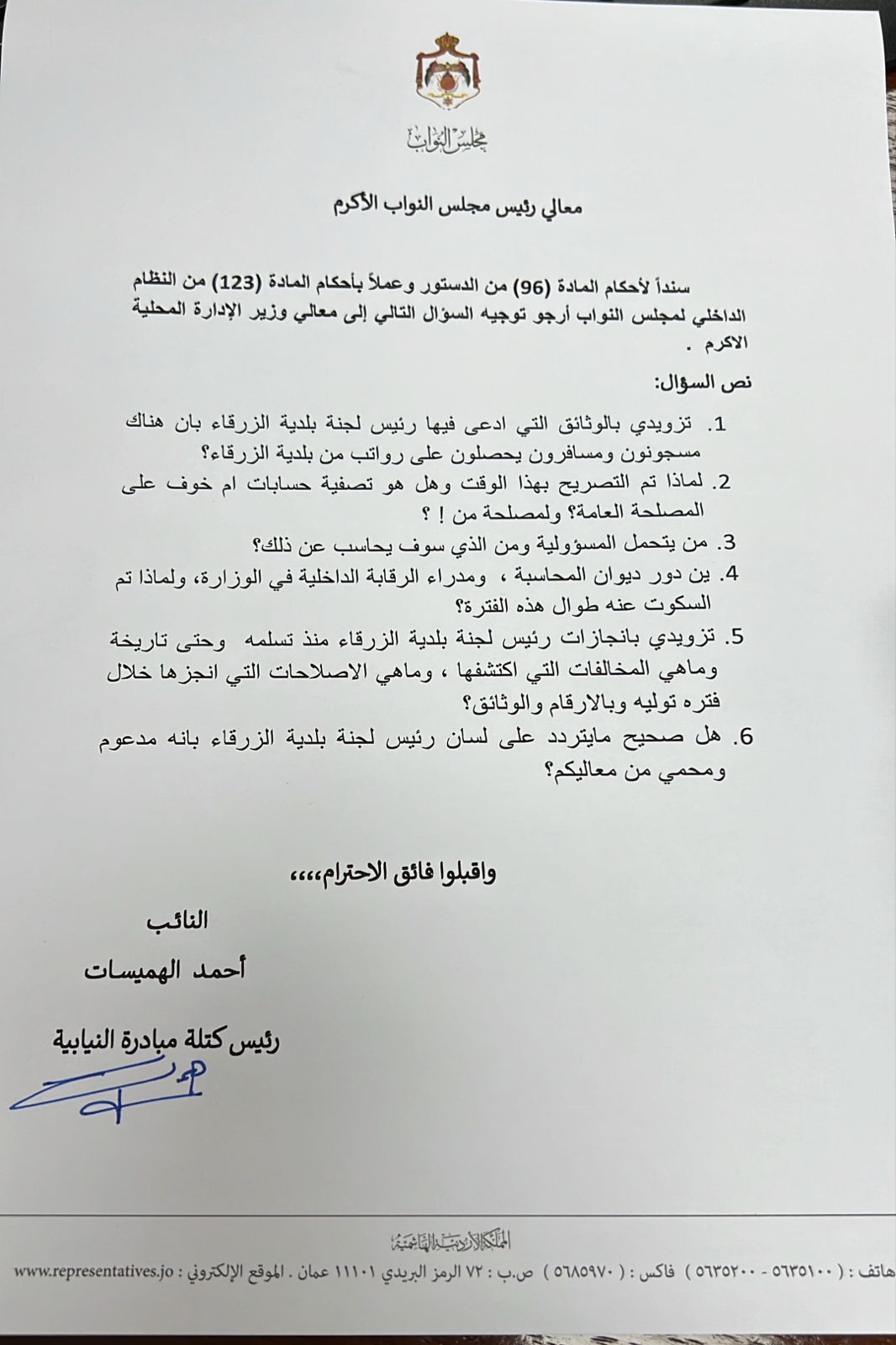 Madar Al-Saa Images 0.039864673236948645