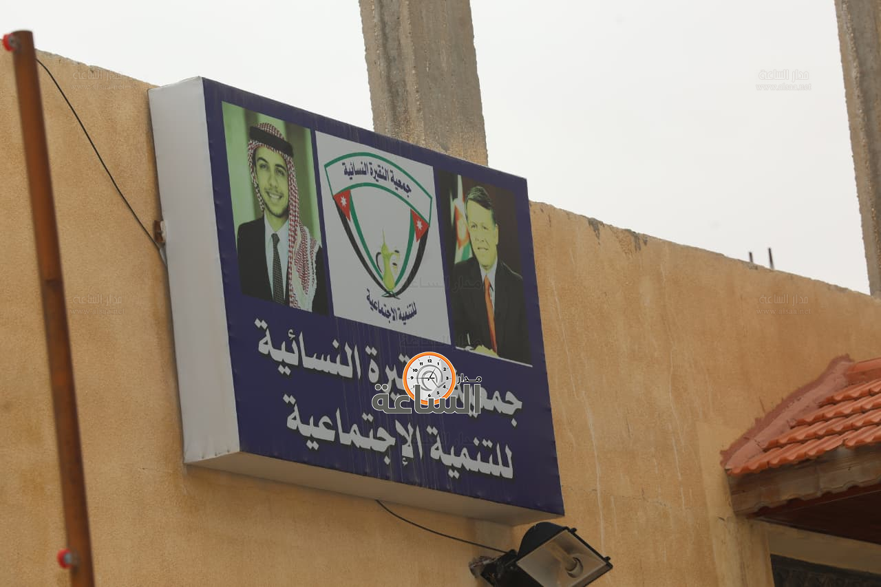 Madar Al-Saa Images 0.2689332290208245