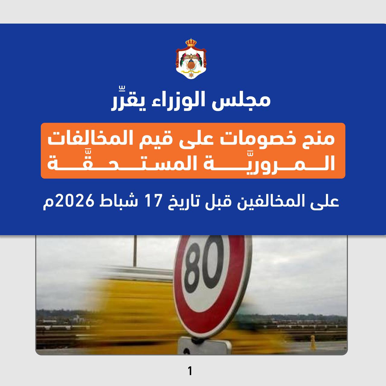 Madar Al-Saa Images 0.9975411095405698