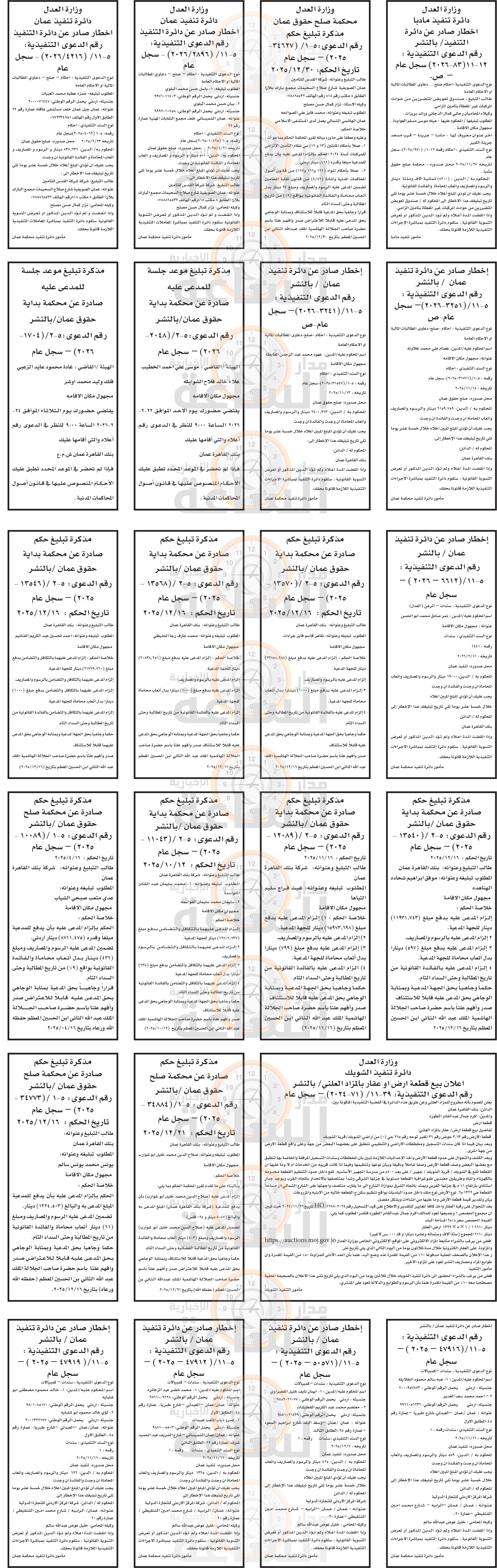 Madar Al-Saa Images 0.8692706344224905