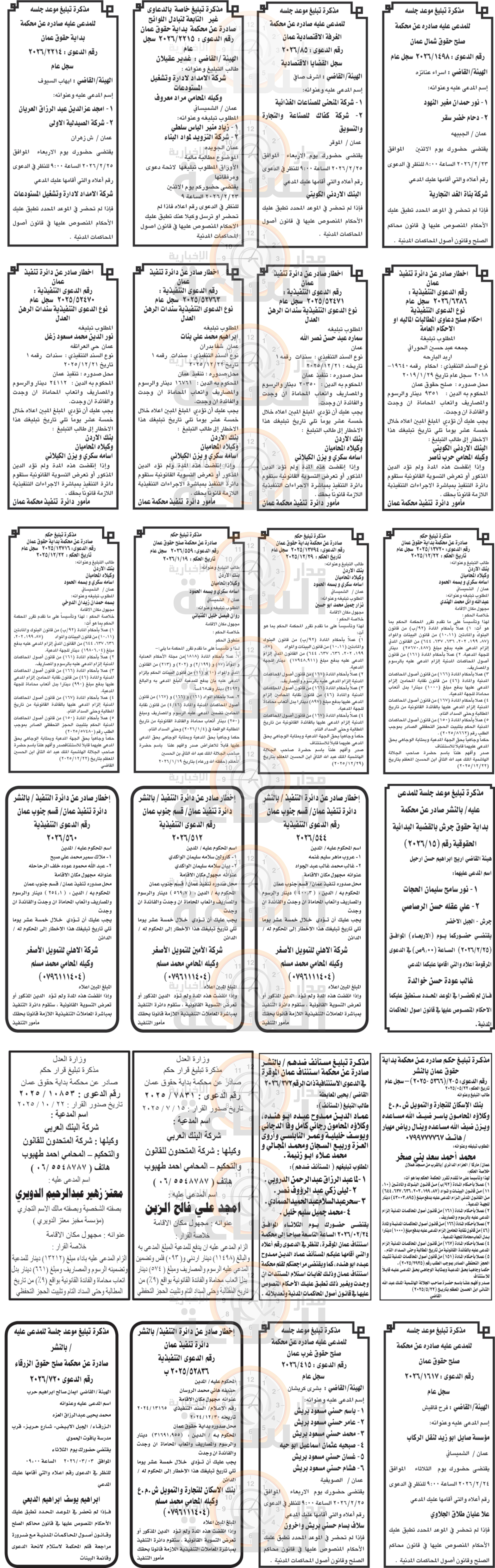 Madar Al-Saa Images 0.19856447776085773