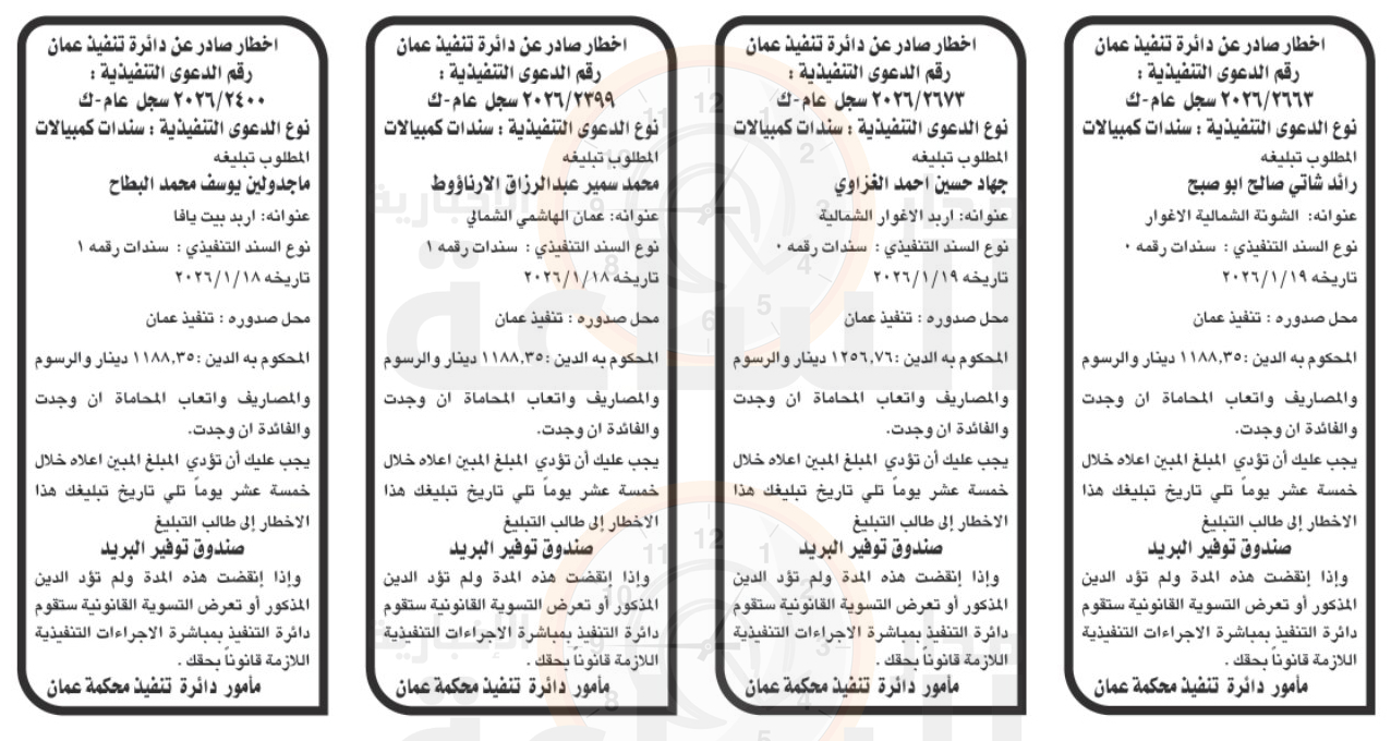 Madar Al-Saa Images 0.9108622678222578