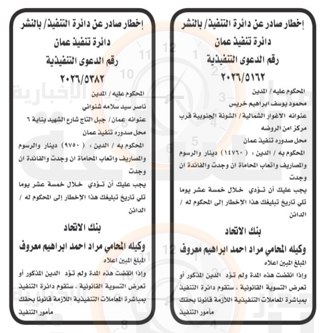 Madar Al-Saa Images 0.743120635804836